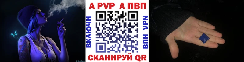 omg   Красный Кут  A-PVP Crystall 
