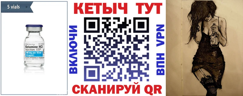 Кетамин VHQ  Красный Кут 