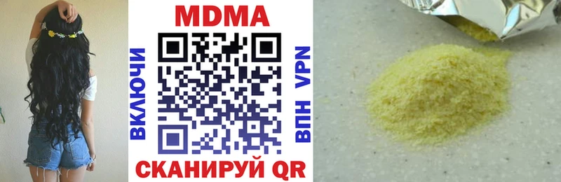 МДМА кристаллы  Красный Кут 