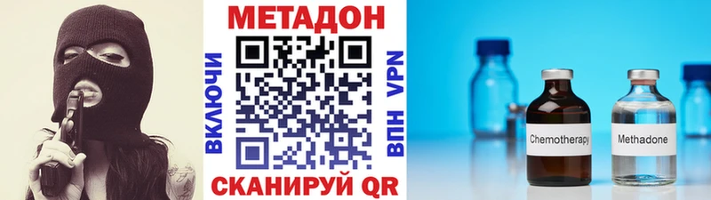 как найти закладки Красный Кут Метадон VHQ