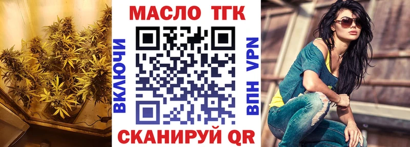 Дистиллят ТГК вейп  где купить   Красный Кут 